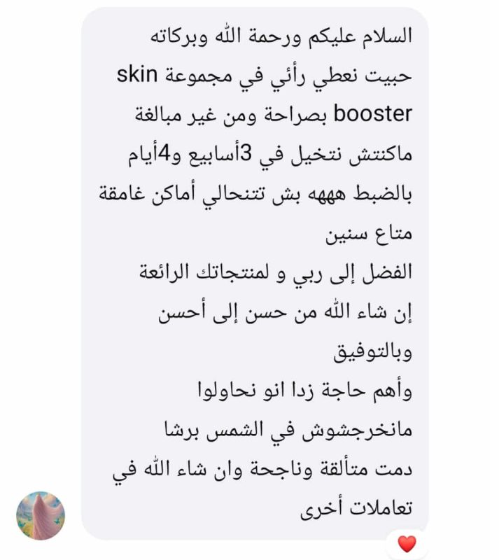 temoignage-routine-visage-tunisie.jpg